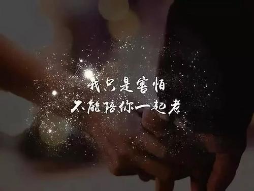 最伤心的一句话