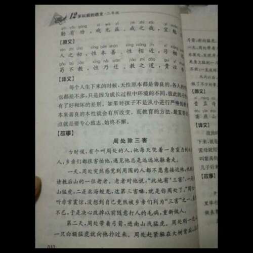 阅读1000个单词后的三字符经典