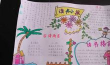 一年级学生读书心得