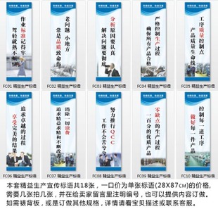 企业标语在墙上