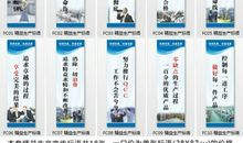 企业墙上宣传标语