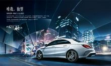 奔驰汽车广告语