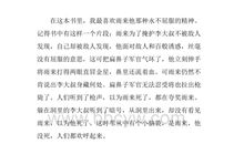 小英雄雨来读后感400字