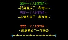 空间留言经典语句