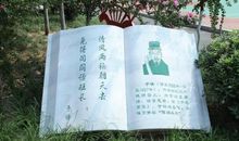 清风廉政经典名言警句