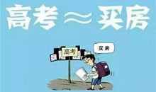 高考之后，两分之差的人生