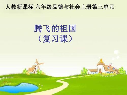 关于阅读《祖国飞升》的思考