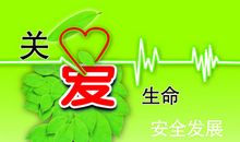 最新关于珍爱生命的名言警句