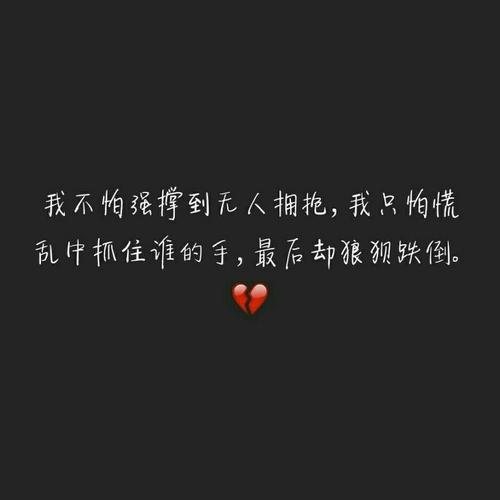 2018年最伤心的一句话