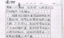 开心的课堂作文