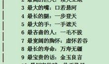 形容声音好听的成语