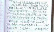 教师读书笔记范文