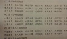 形容心情的成语