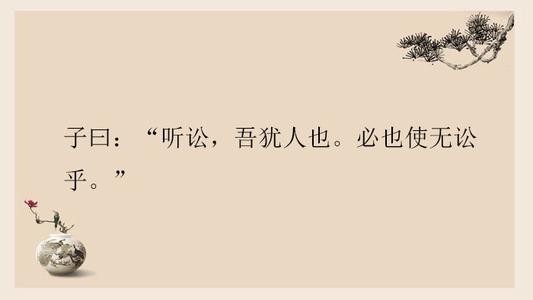 《论语》第十二章