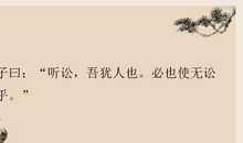 论语颜渊篇第十二