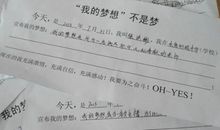 描写梦想的优美语句