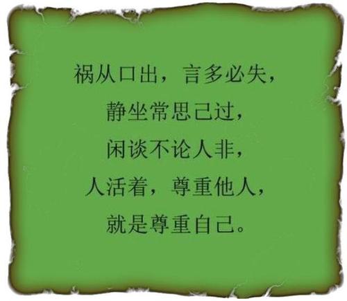 关于聆听的名言