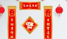 狗年对联大全带横批