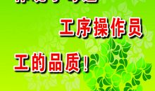 关于质量的标语