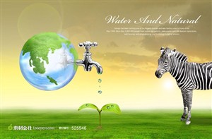 保护小草的公益广告