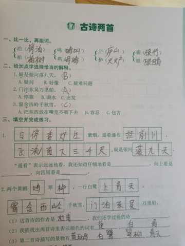 如果在句子中使用