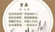 描写大好河山风光的诗句