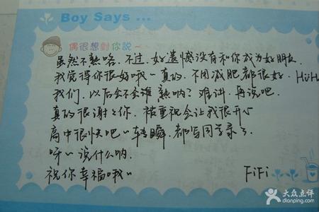 如果您给好朋友留言