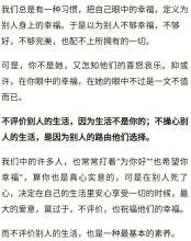 不评估别人的生活是一个人最基本的修养