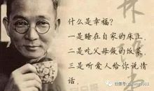 林语堂：无穷的追求