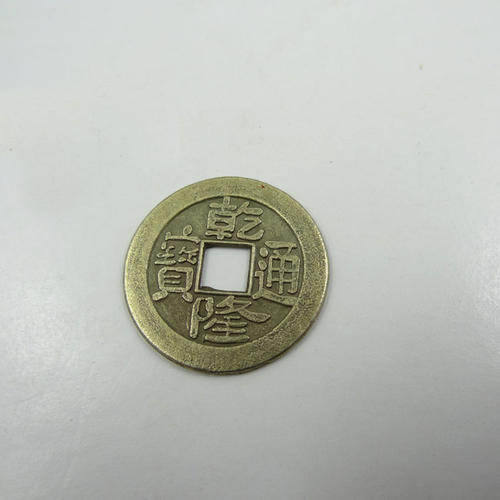 青铜硬币，窗帘上的绕口令