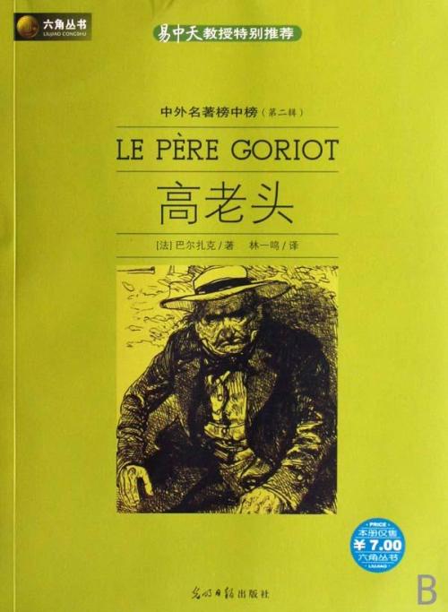 高老人读了1500字