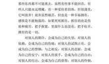 微笑如此美丽作文