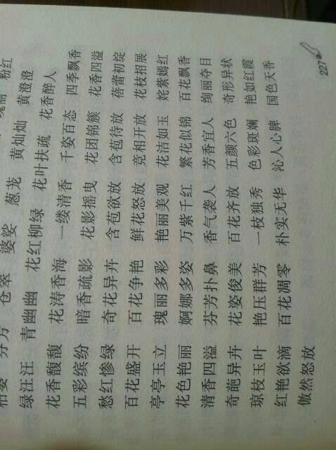 关于家庭的好词和句子