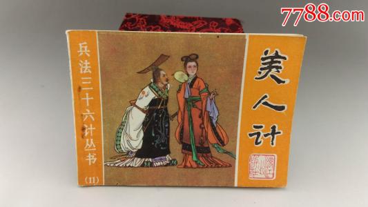 高考“三十六项策略”