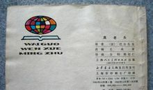 高老头读后感600字