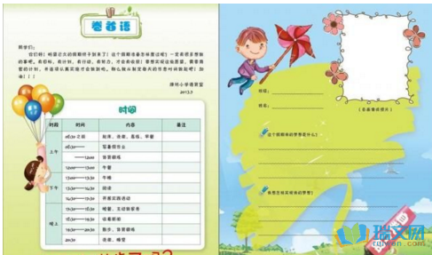 家长对初二学生手册的评论