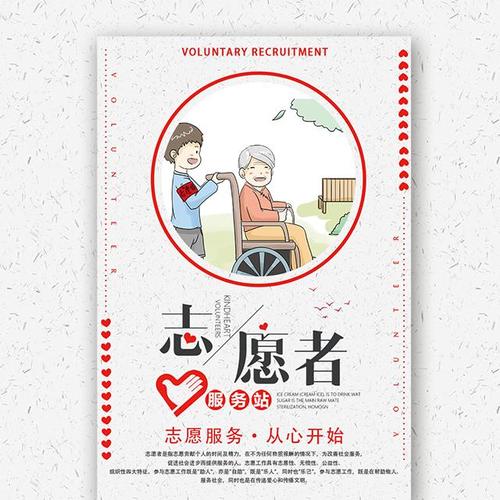 照顾长者公益广告