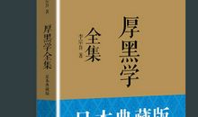 林语堂：林语堂自传——少之时