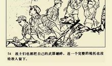 英勇与热血——读《狼牙山五壮士》有感