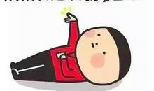 25岁后你应该明白的事