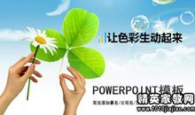 绿色环保广告词