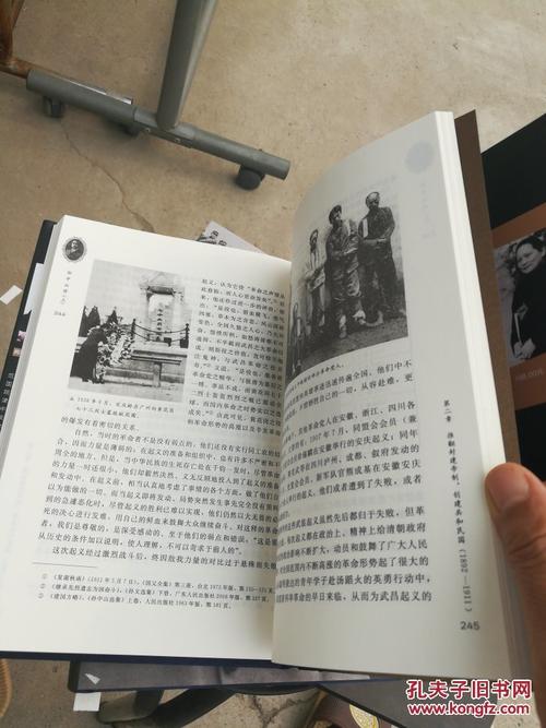 读《孙中山传》后的感想