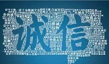 关于真诚的语段