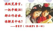 红楼梦主要内容概括