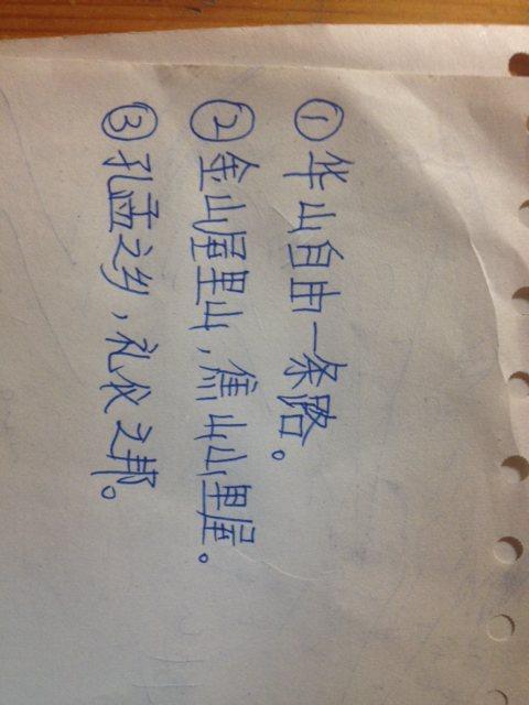 关于描述祖国风光的谚语