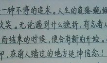 关于哲理的好句好段