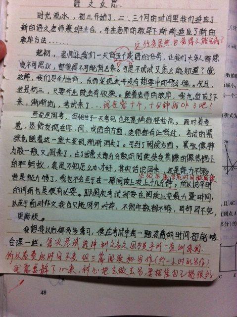 那句话激发我写作