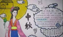 关于中秋节的好词好句