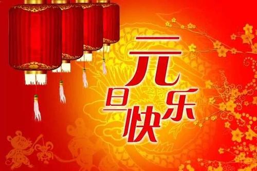 关于狗年的祝福成语