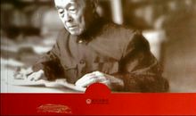 季羡林：再谈人生